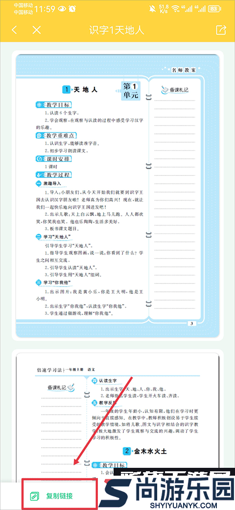 倍速课堂免费版下载