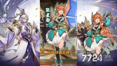 幻想名将录破解版,幻想名将录内购破解版下载-幻想名将录破解版无限抽