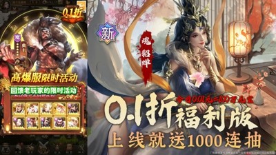 放置三国福利版最新T0武将强度榜一览-放置三国福利版最强武将排行