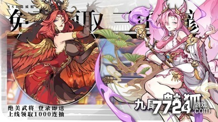 三国志名将传破解版,三国志名将传最新破解版下载链接-三国志名将传破解版下载