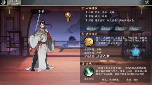 千古江湖梦阵容搭配,千古江湖梦阵容推荐最强阵容搭配推荐-千古江湖梦最强阵容