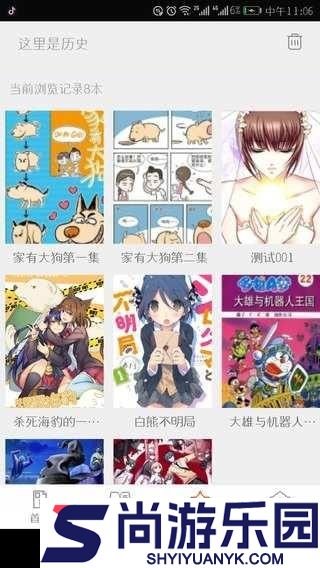 泡泡漫画登录页面入口漫画阅读下载