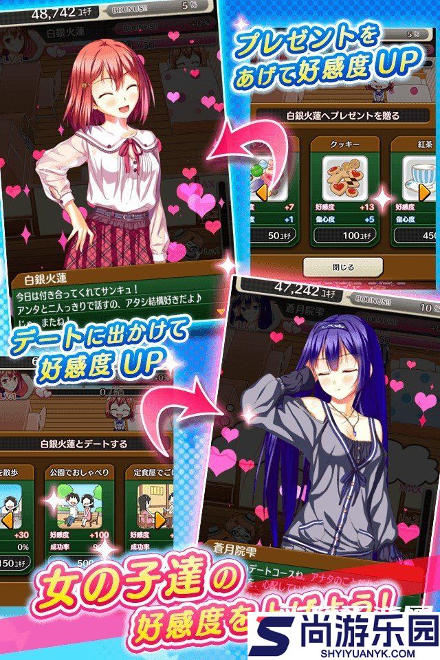 少女宿舍管理员手游下载