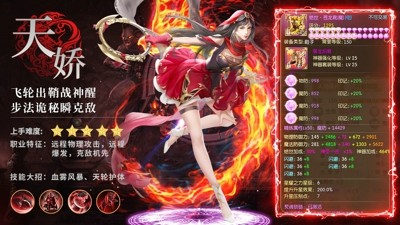 征途2平民选什么角色好-征途2手游最强角色推荐