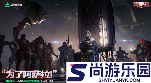 三角洲行动S7赛季还有多少天