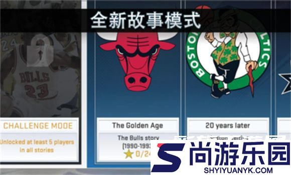 NBA2K19豪华存档版下载