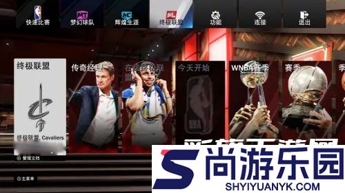 NBA2K19豪华存档版下载