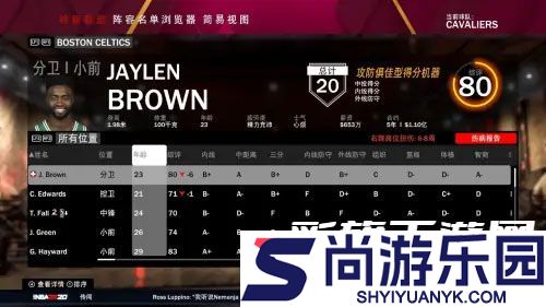 NBA2K19豪华存档版下载