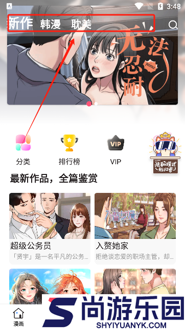 斗罗玉传漫画完整版免费版下载