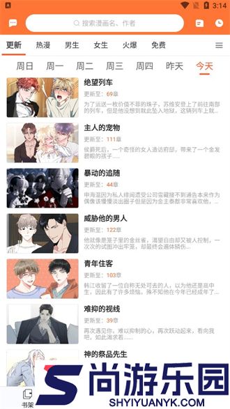 番木瓜最新版下载