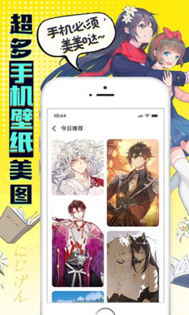 姬漫社免广告APP下载