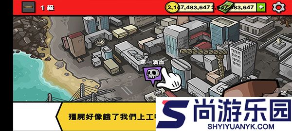 僵尸时代3免费下载