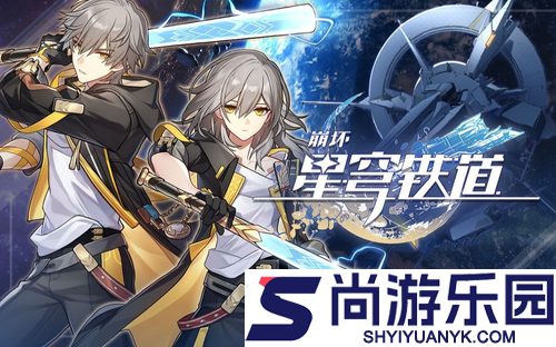 崩坏星穹铁道3.8星琼统计