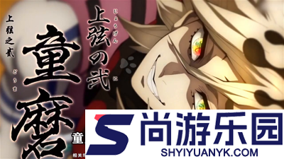 魂色决战无限城最强角色