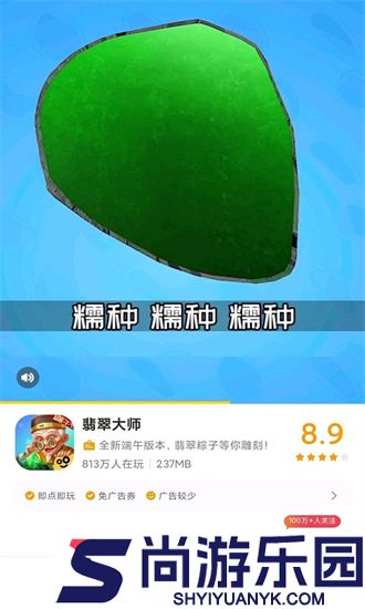 摸摸鱼游戏盒免费下载