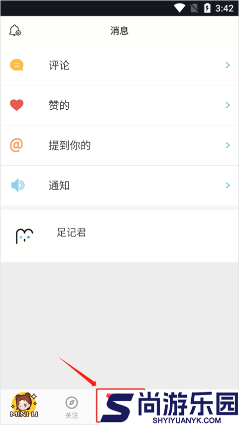 足记app安卓版下载