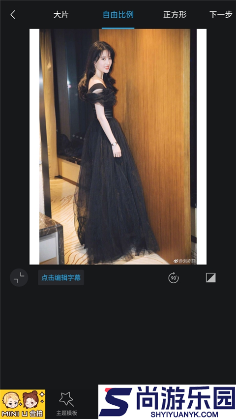 足记app安卓版下载