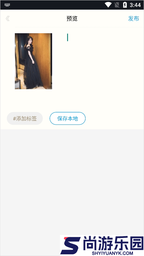 足记app安卓版下载