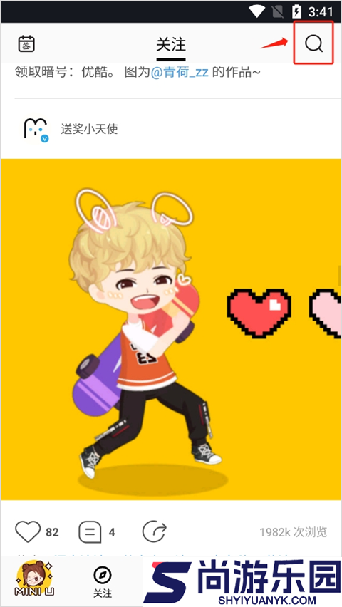 足记app安卓版下载