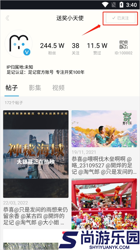 足记app安卓版下载