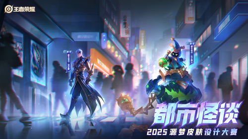 王者荣耀马年限定皮肤会给到谁-王者荣耀2026马年限定皮肤