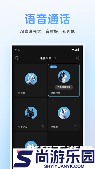 Oopz语音客户端下载