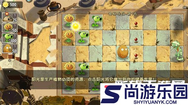 植物大战僵尸2免费下载安装