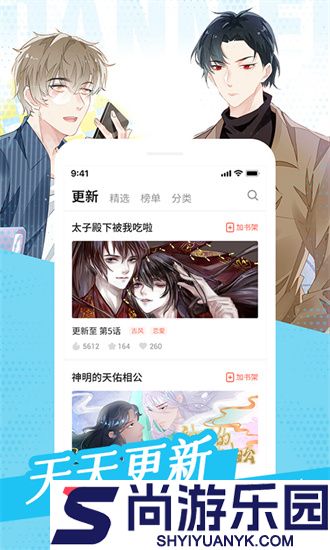 耽迷漫画APP下载