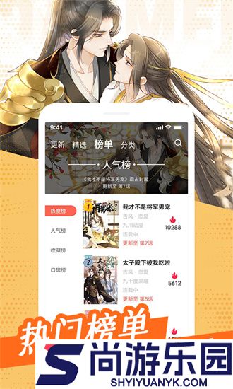 耽迷漫画APP下载