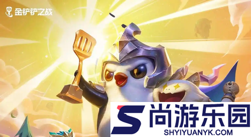 金铲铲之战补偿领取规则