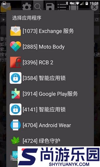 安卓修改器免root版本手机版下载