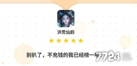 洪荒仙韵破解下载破解内置菜单版下载-洪荒仙韵MOD作弊菜单