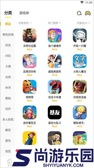 闪玩免广告APP下载