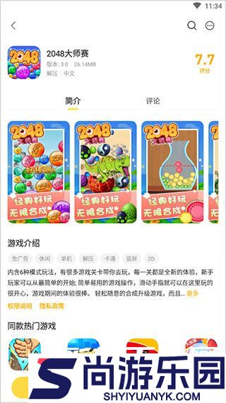 闪玩免广告APP下载