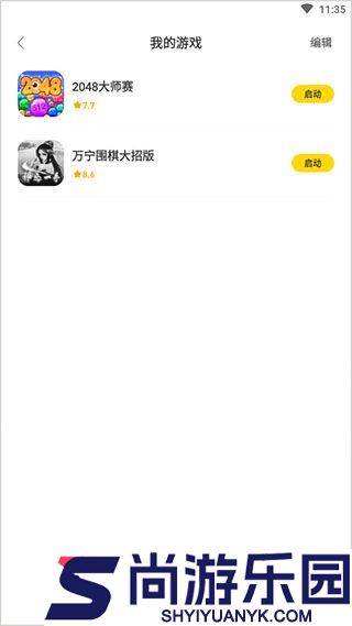 闪玩免广告APP下载