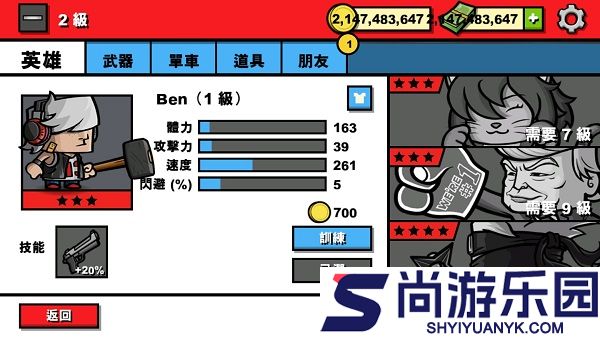 僵尸时代3中文版下载