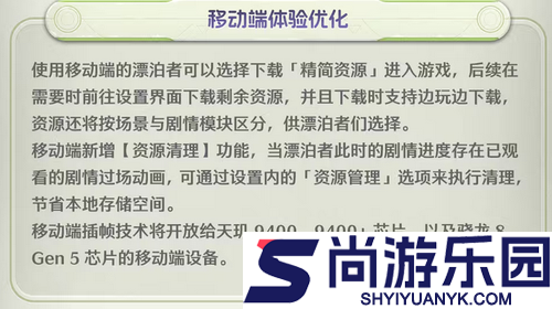 鸣潮3.0版本优化内容