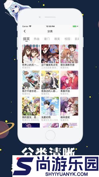 幻书漫画最新版下载
