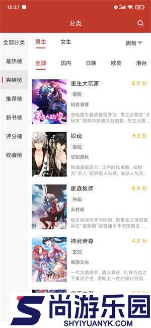 36漫画去广告正版安卓下载