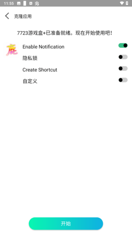 迷鹿框架v3正式版下载