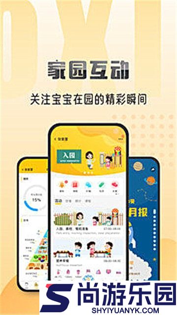 早小贝托育安卓版下载