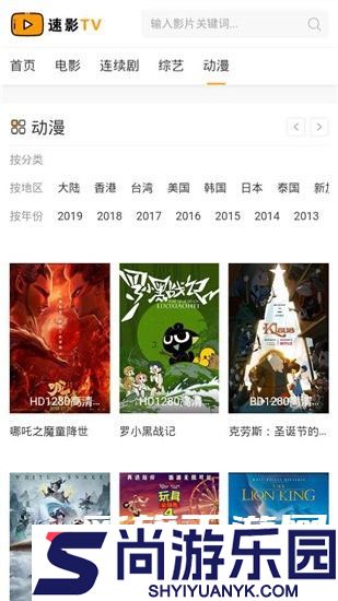 速影TV免费版安卓版下载