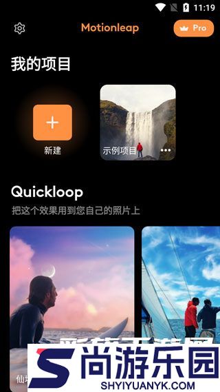 motionleap最新版本2025下载