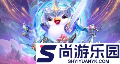 云顶之弈以绪塔尔奖励