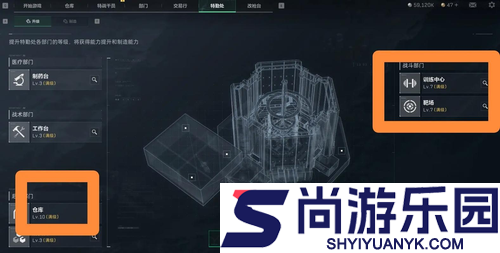 三角洲每日特勤处制造