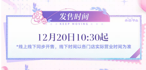 崩坏星穹铁道安踏联名几号发售-崩坏星穹铁安踏联动发售时间