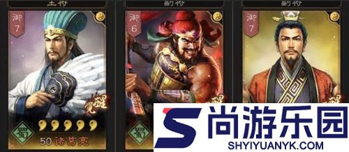 三国志战略版2026开荒阵容推荐