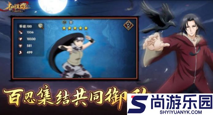 木叶英雄忍者世界手游下载