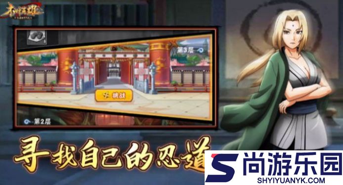 木叶英雄忍者世界手游下载