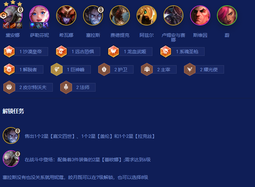 云顶之弈皎月阵容玩法推荐-云顶之弈s16赛季皎月